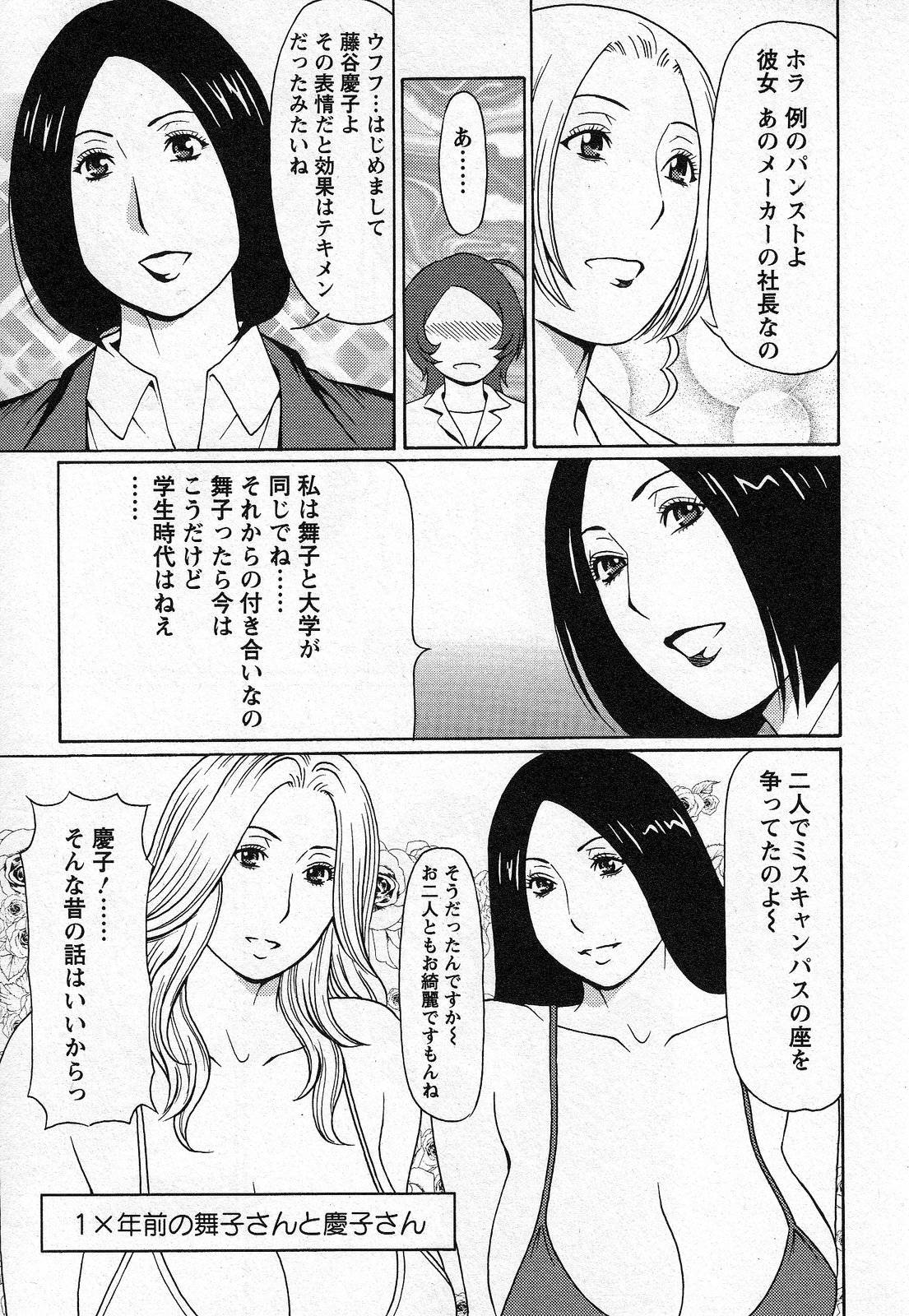 女社長が開発した、エッチになる下着を身に着けて発情してしまった爆乳ムチムチお姉さん２人…近くを通った社員の男におねだりしてハメまくり、生ハメ中出しセックスして絶頂する【タカスギコウ：天使におまかせ３】