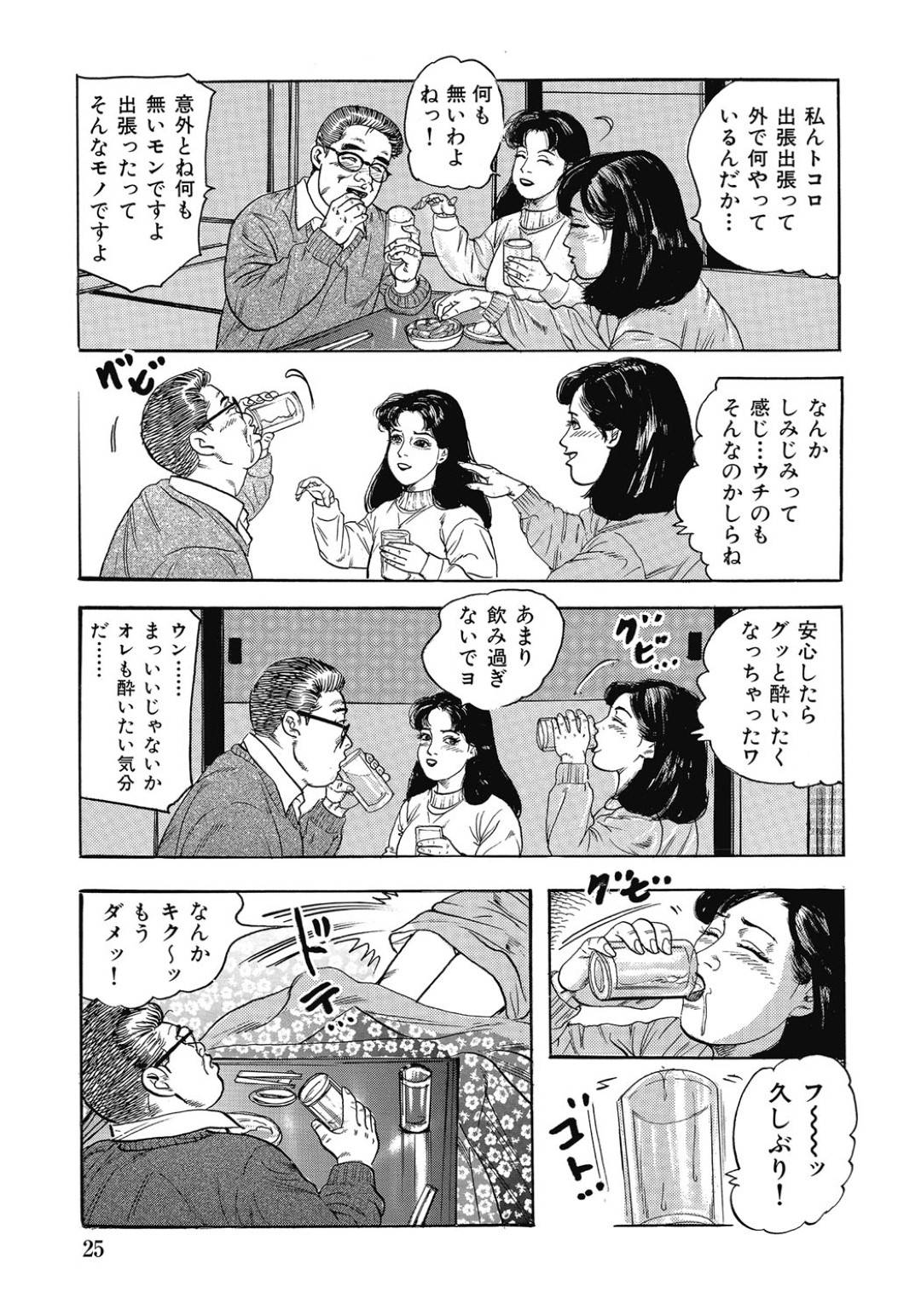 近所の夫婦に招かれて宅飲みしていたら酔って寝ている間にセクハラされてしまう美熟女妻…一度犯されたあと夫婦でヤりまくるのを見て怒り、相手の妻と一緒にちんぽを奪い合いながら３ｐ乱交不倫セックスして淫乱アクメ【滝恵介：刺激的なSEXがしたい！】