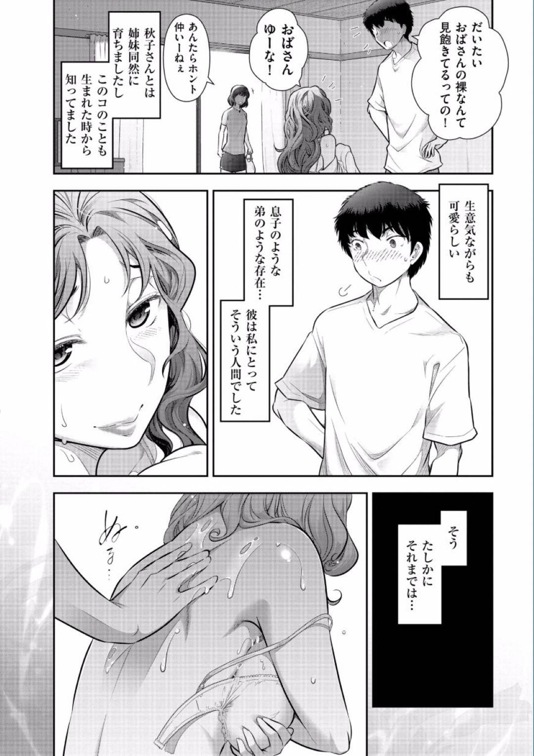 脚を骨折して隣人男子に身の回りの世話をしてもらいながら、エロボディで誘惑する巨乳熟女妻…我慢の限界が来た男子をディープキスや手コキフェラで責めまくり、生ハメ中出し筆下ろし逆調教セックスでザーメンを搾り取る【大見武士：熟花の告白〜オンナたちの都市伝説〜２】