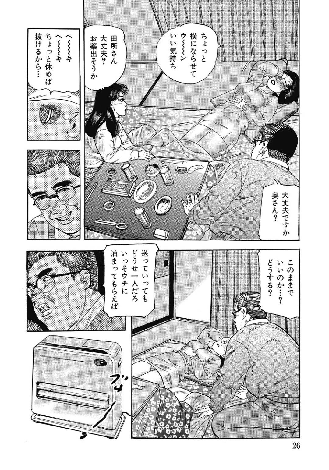 近所の夫婦に招かれて宅飲みしていたら酔って寝ている間にセクハラされてしまう美熟女妻…一度犯されたあと夫婦でヤりまくるのを見て怒り、相手の妻と一緒にちんぽを奪い合いながら３ｐ乱交不倫セックスして淫乱アクメ【滝恵介：刺激的なSEXがしたい！】