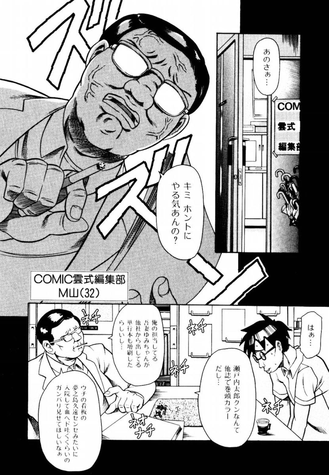 売れないエロ漫画家に召喚されて性処理させられる美女悪魔…イラマチオで顔射されたあと尻穴を乱暴に犯され、激しい中出し調教レイプでマゾアクメ【まぐろ帝國：ドキドキ悪魔ちゃんパニック(仮)】