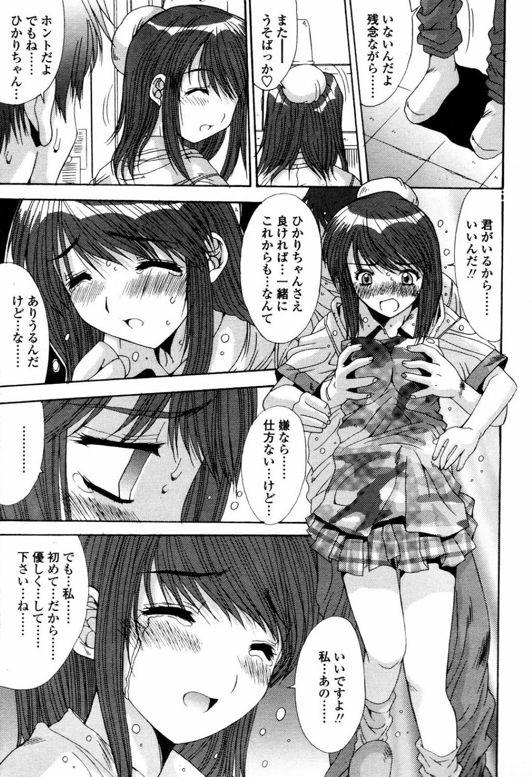 叔父に身体を求められてクンニされまくる美少女JK姪っ娘…６９に興奮しまくり生ハメ中出しイチャラブ初セックスして種付けアクメ【悠宇樹：私の作戦！】