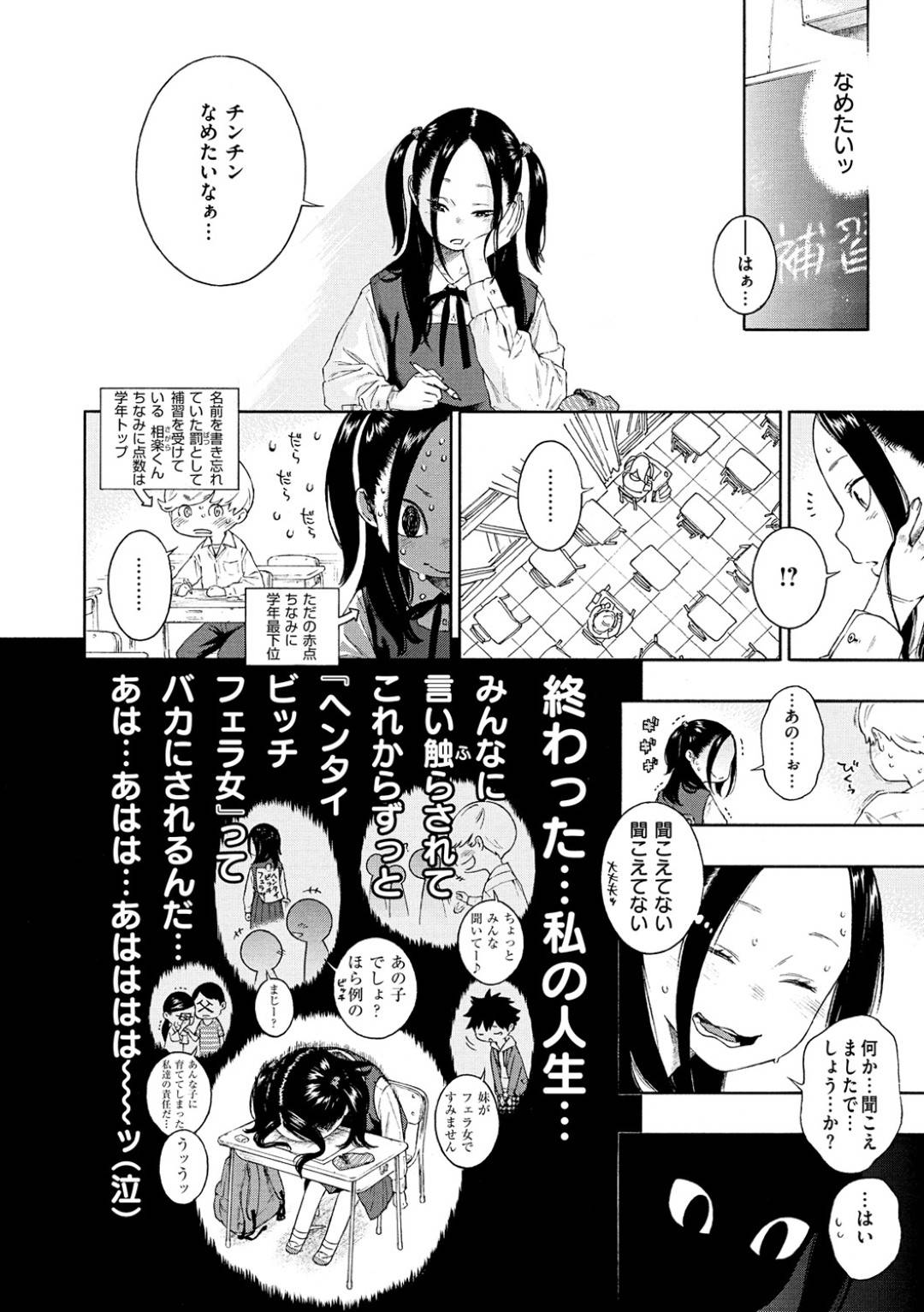 クラスメイトの気弱男子にチンチンを舐めさせてほしいと頼む変態美少女JK…初めて間近で見るちんぽに興奮しながらフェラしまくり、顔射フィニッシュ【KEY：あきらちゃんはどうしてもチンチンをなめたい】