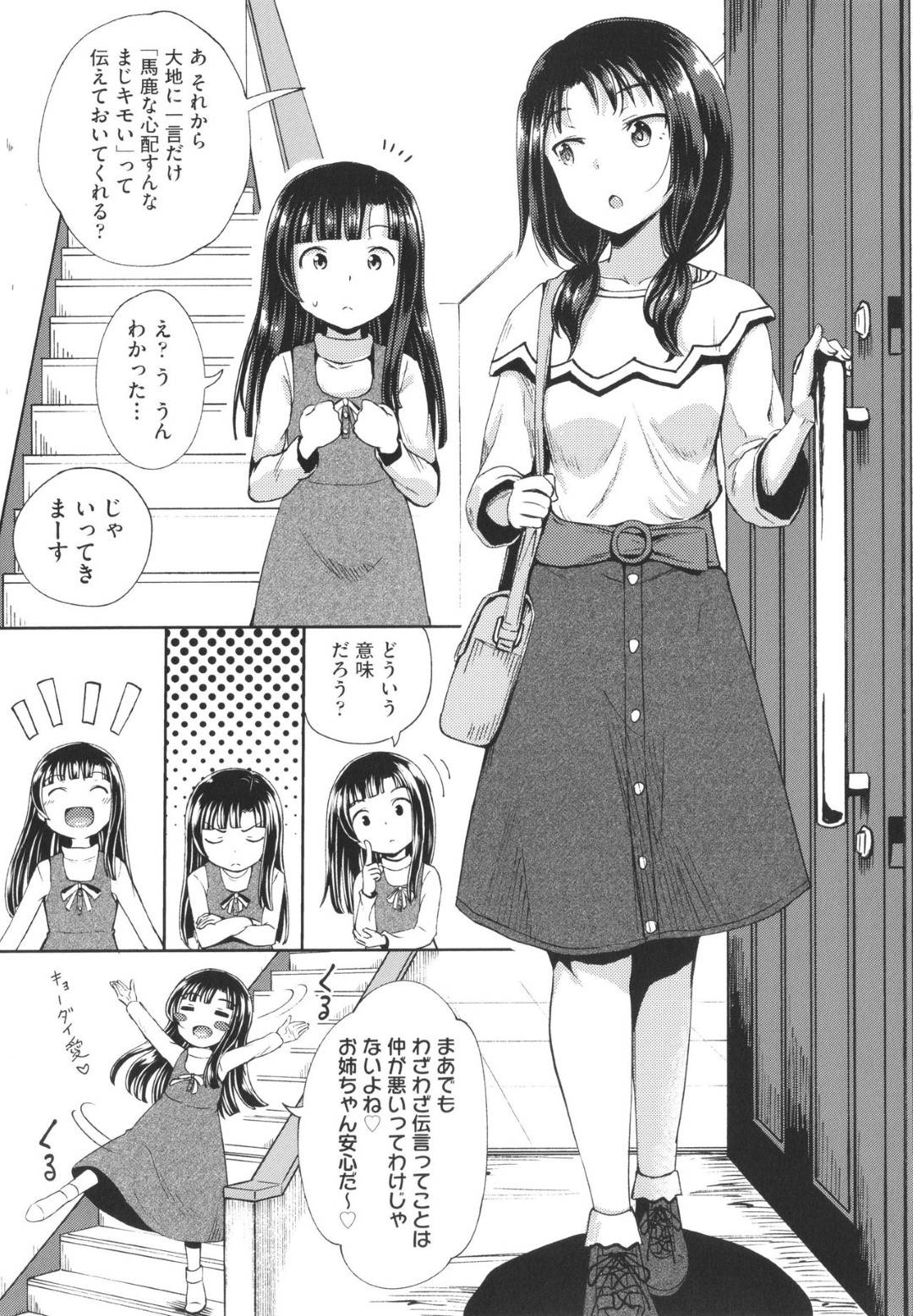 弟と一緒に催淫アプリで自撮りを撮って発情してしまった美少女姉…お互い興奮して素股を始めてしまい、陰部を擦り合ってザーメンぶっかけフィニッシュ【ぽんこっちゃん：仲良しアプリ２】