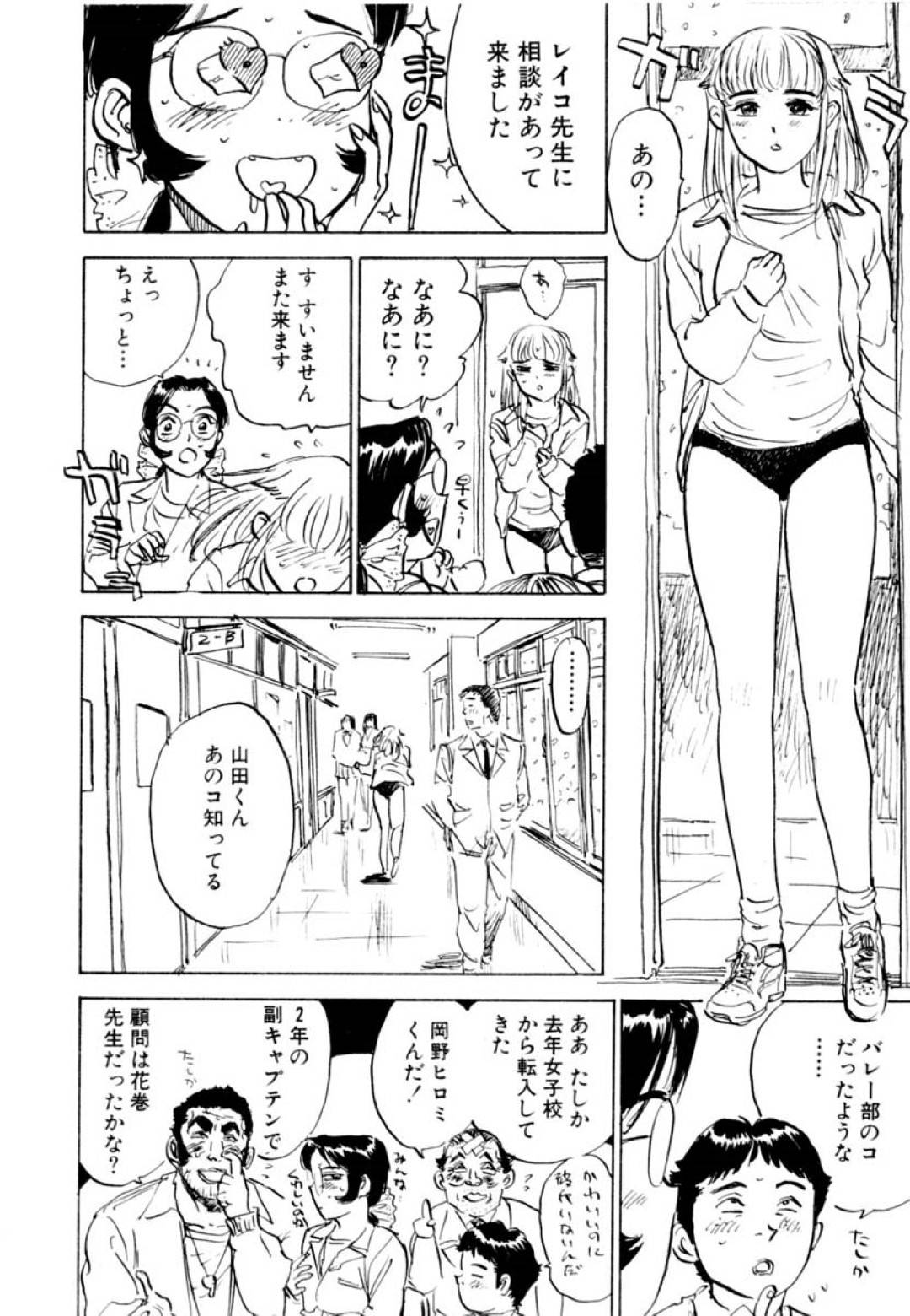 教師にバレてしまった巨乳レズカップル…脅されハメ撮りされながら、生ハメレイプされてしまう！【桃山ジロウ：SEXドリフター 第11話】