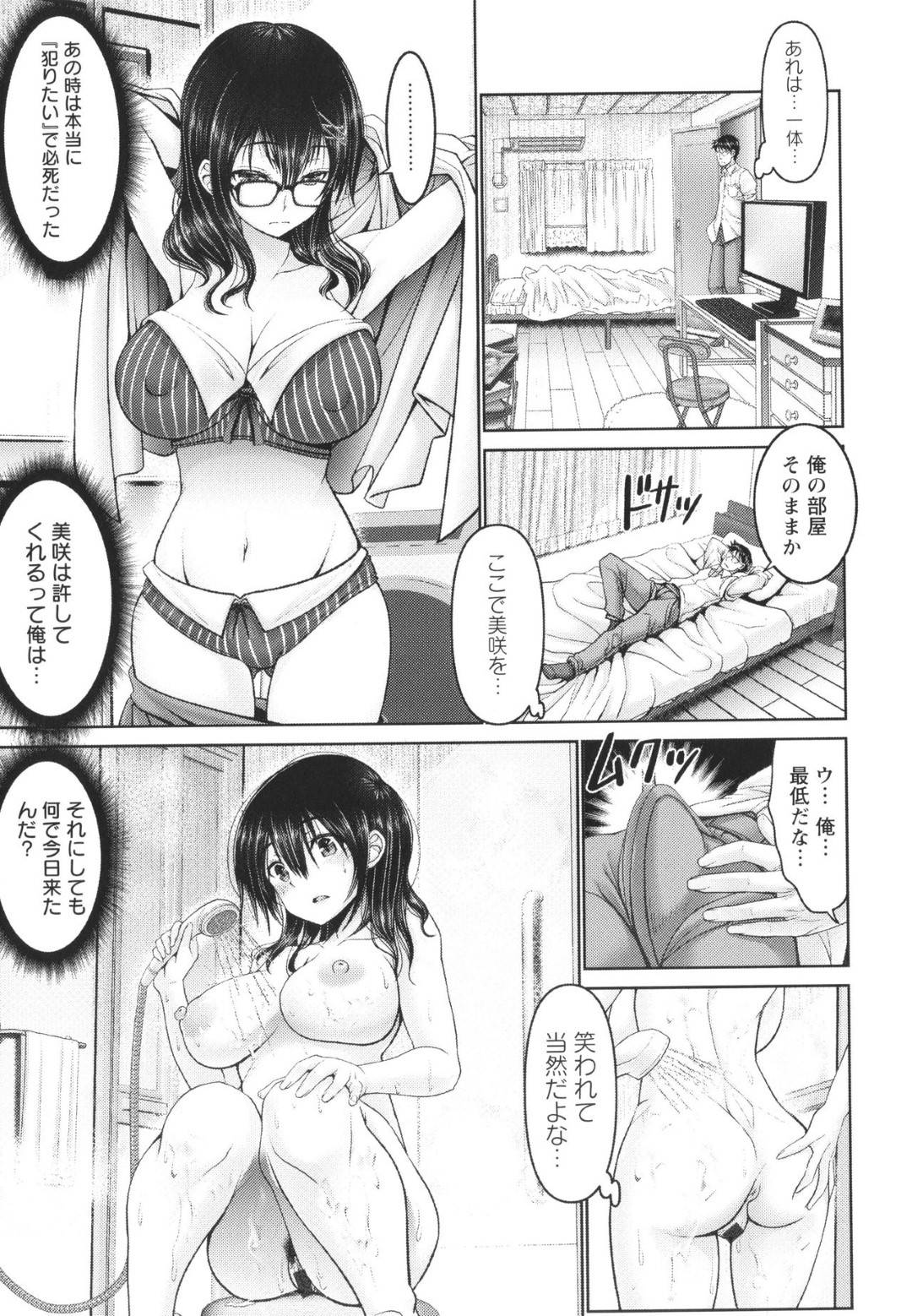 幼馴染男子を無防備ボディで誘惑する肉食メガネ美少女…手コキフェラでヌイたあと激しく犯されてイキまくり、連続中出しイチャラブセックスして種付けアクメ【大林森：イタズラ幼なじみ】