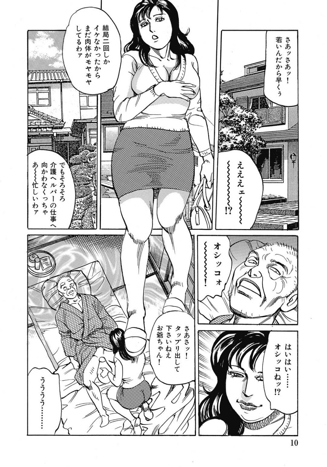 夫の出張中に近所の男たちを喰い漁る肉食淫乱熟女妻…宅配業者や介護ヘルパー先の老人、彼女に振られた男などを襲った挙げ句、隣人の受験生にまで手を出し、迷惑した男たちの恨みを買って激しいお仕置き輪姦レイプで肉便器堕ち【みずしま聖：加奈子の本日は自慰日和…】