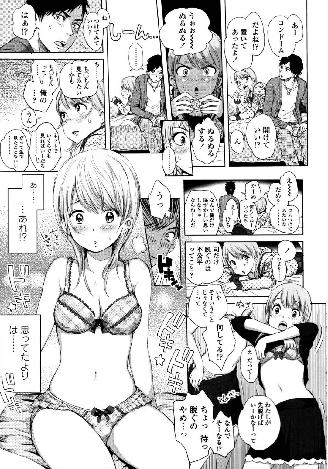 誰かと付き合っても失敗しないように幼馴染男子とラブホデートの練習にやって来て、エッチの練習も誘う天然美少女JK…興奮する男子にコンドームを装着しながら互いの好きな気持ちに気づいてイチャラブ初セックスにイキまくる【大塚麗夏：のどかなおつきあい】