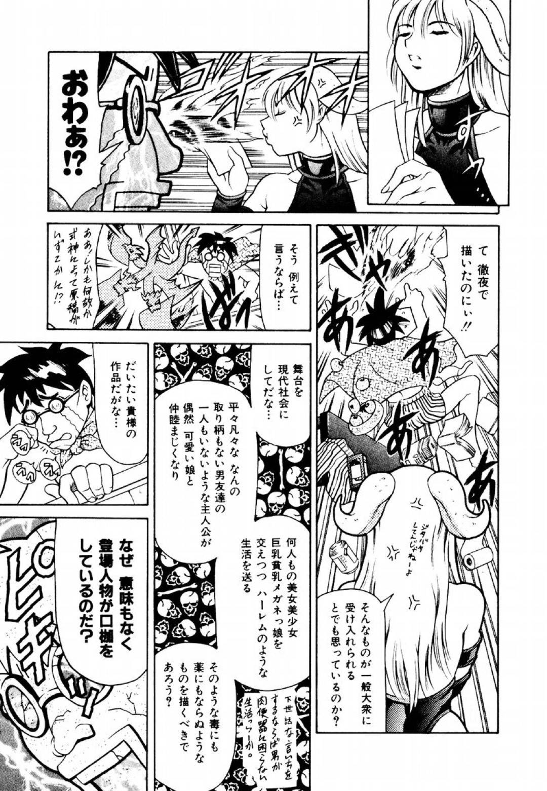 売れないエロ漫画家に召喚されて性処理させられる美女悪魔…イラマチオで顔射されたあと尻穴を乱暴に犯され、激しい中出し調教レイプでマゾアクメ【まぐろ帝國：ドキドキ悪魔ちゃんパニック(仮)】