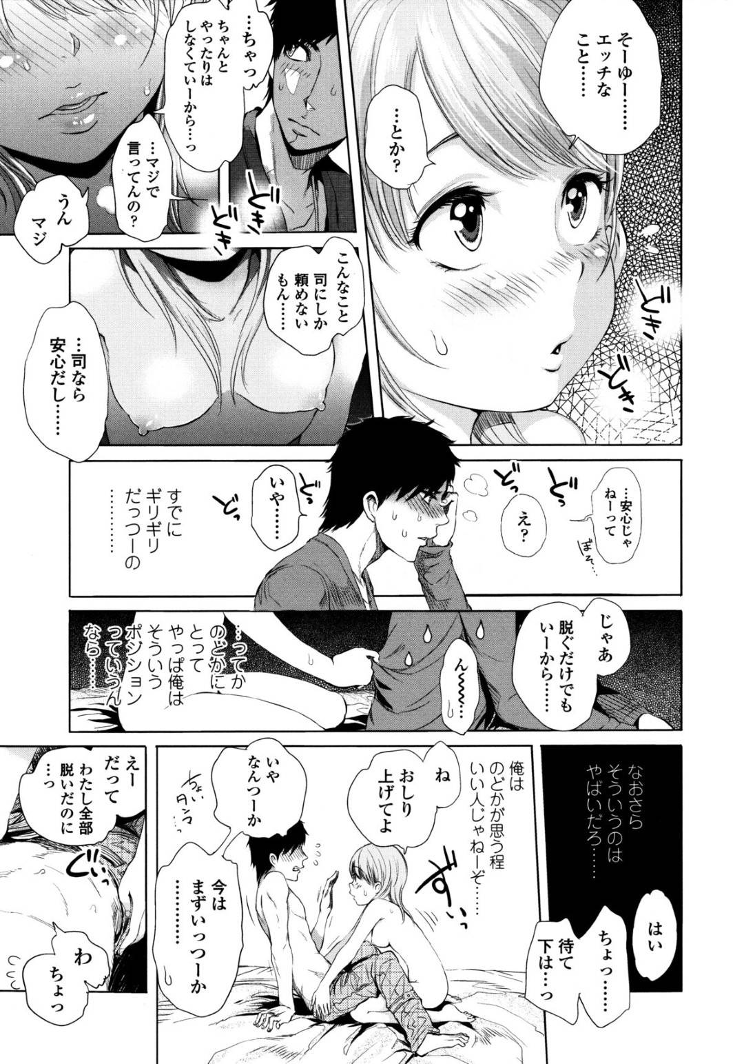 誰かと付き合っても失敗しないように幼馴染男子とラブホデートの練習にやって来て、エッチの練習も誘う天然美少女JK…興奮する男子にコンドームを装着しながら互いの好きな気持ちに気づいてイチャラブ初セックスにイキまくる【大塚麗夏：のどかなおつきあい】