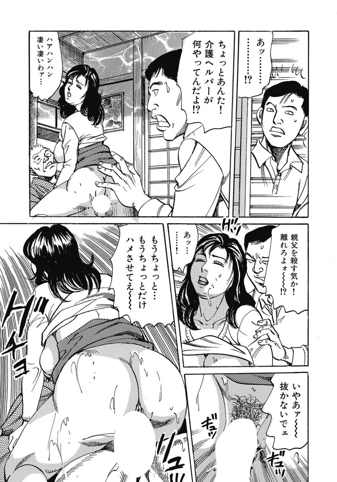 夫の出張中に近所の男たちを喰い漁る肉食淫乱熟女妻…宅配業者や介護ヘルパー先の老人、彼女に振られた男などを襲った挙げ句、隣人の受験生にまで手を出し、迷惑した男たちの恨みを買って激しいお仕置き輪姦レイプで肉便器堕ち【みずしま聖：加奈子の本日は自慰日和…】