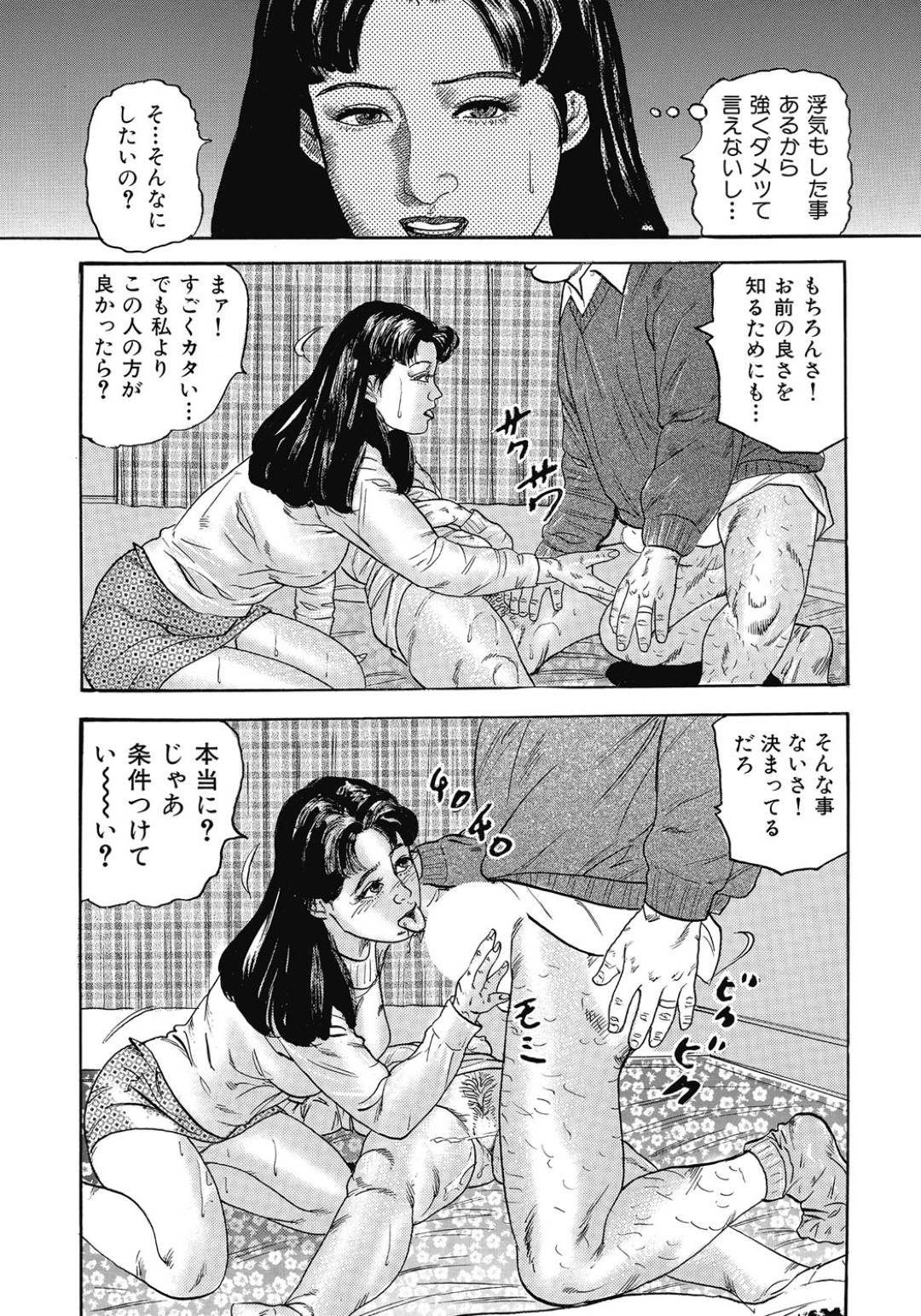 近所の夫婦に招かれて宅飲みしていたら酔って寝ている間にセクハラされてしまう美熟女妻…一度犯されたあと夫婦でヤりまくるのを見て怒り、相手の妻と一緒にちんぽを奪い合いながら３ｐ乱交不倫セックスして淫乱アクメ【滝恵介：刺激的なSEXがしたい！】