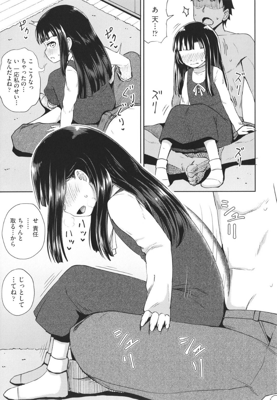 弟と一緒に催淫アプリで自撮りを撮って発情してしまった美少女姉…お互い興奮して素股を始めてしまい、陰部を擦り合ってザーメンぶっかけフィニッシュ【ぽんこっちゃん：仲良しアプリ２】