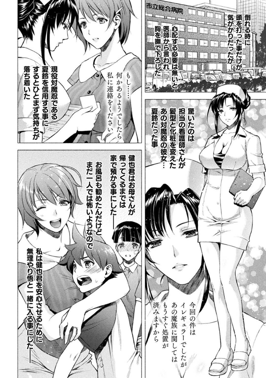 魔族から自分を守ろうとしてくれたショタ男子に元対魔忍であることがバレてしまった爆乳美人ママ…一緒にお風呂に入りながら興奮するショタに突然勃起ちんぽを擦り付けられ、ザーメン大量ぶっかけフィニッシュ【からすま弐式：ママは対魔忍 １話】