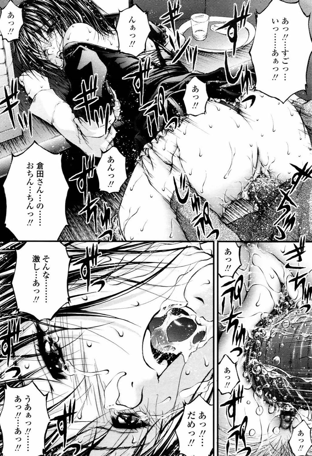 ネットで知り合った変態男に指示されて、バイト先の漫画喫茶の個室でオナニーしまくる巨乳美少女店員…そのことが店長にバレて襲われ、イラマチオで口内射精されたあと自らちんぽをおねだりして激しい中出し調教セックスにマゾ絶頂【さかきなおもと：全・身・爛・漫】