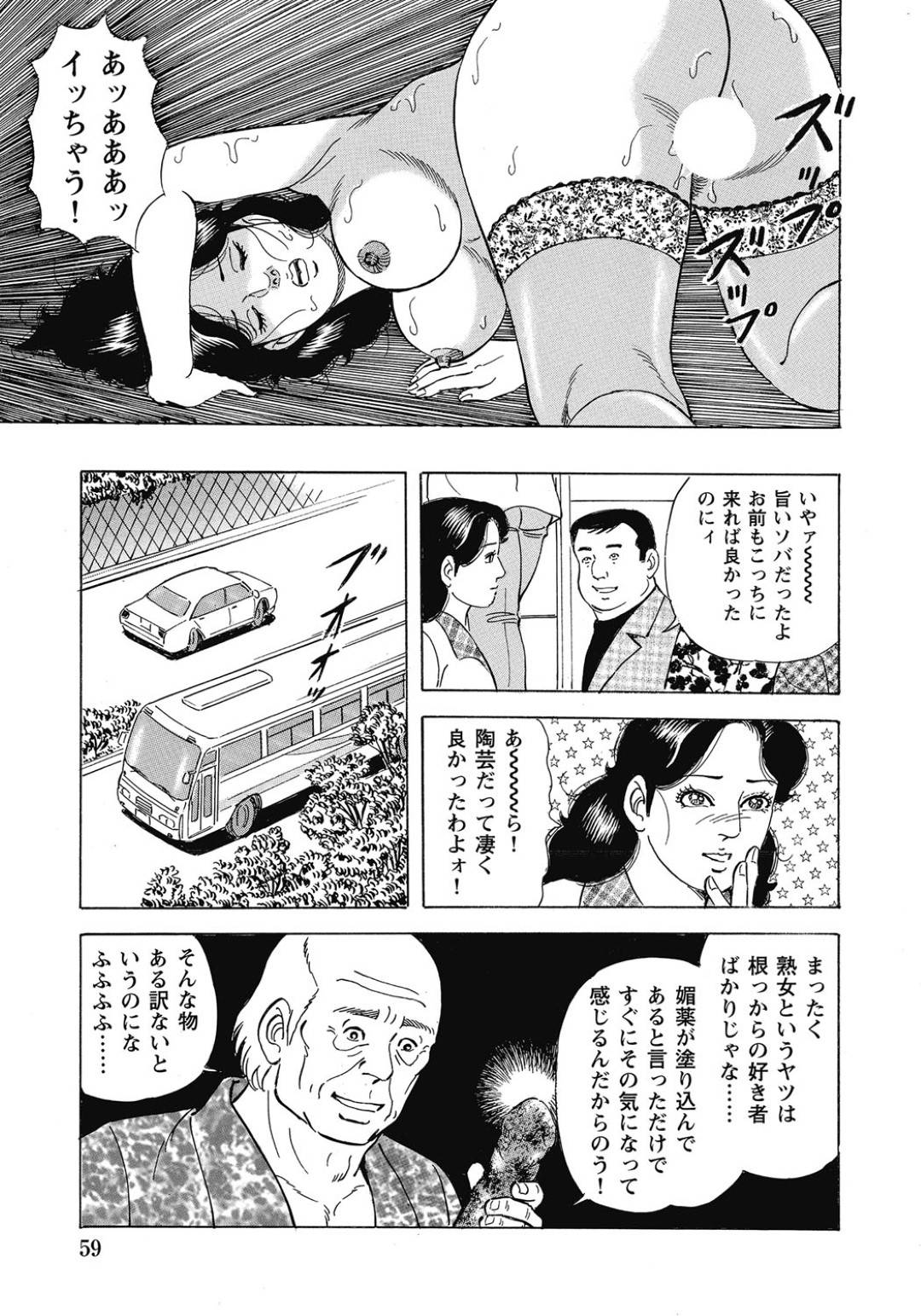 一人で陶芸教室に参加したら、老人陶芸家にセクハラされてディルドで調教される巨乳美熟女妻…ピストン運動に濡れまくり、フェラでご奉仕したあと生ハメ中出し不倫セックスでイキまくる【吉浜さかり：桃子の濡れすぎ陶芸教室】