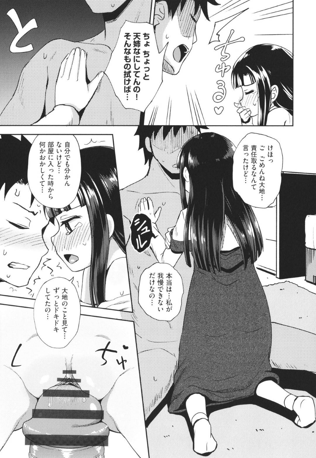 弟と一緒に催淫アプリで自撮りを撮って発情してしまった美少女姉…お互い興奮して素股を始めてしまい、陰部を擦り合ってザーメンぶっかけフィニッシュ【ぽんこっちゃん：仲良しアプリ２】