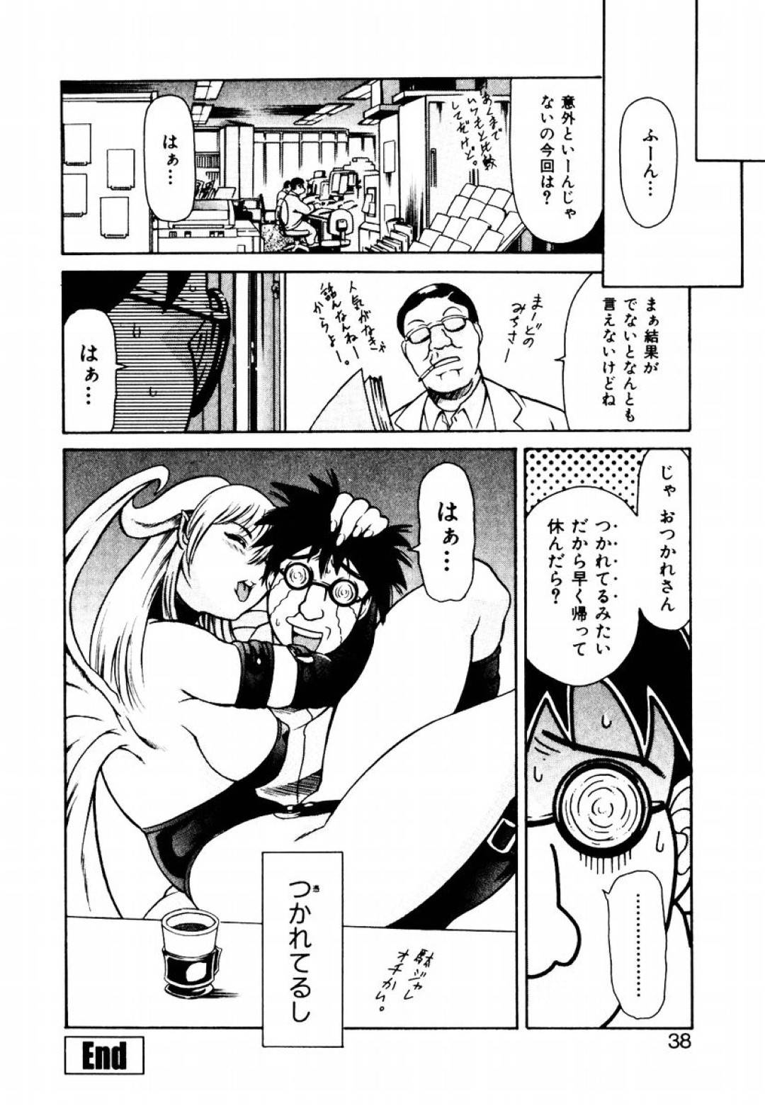 売れないエロ漫画家に召喚されて性処理させられる美女悪魔…イラマチオで顔射されたあと尻穴を乱暴に犯され、激しい中出し調教レイプでマゾアクメ【まぐろ帝國：ドキドキ悪魔ちゃんパニック(仮)】