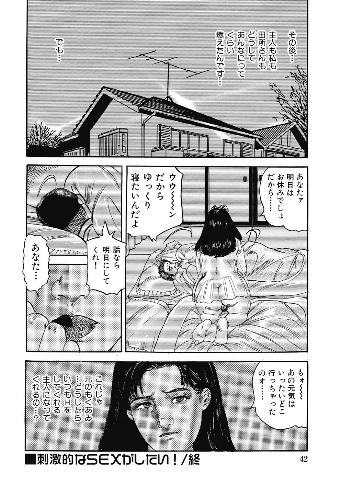 近所の夫婦に招かれて宅飲みしていたら酔って寝ている間にセクハラされてしまう美熟女妻…一度犯されたあと夫婦でヤりまくるのを見て怒り、相手の妻と一緒にちんぽを奪い合いながら３ｐ乱交不倫セックスして淫乱アクメ【滝恵介：刺激的なSEXがしたい！】