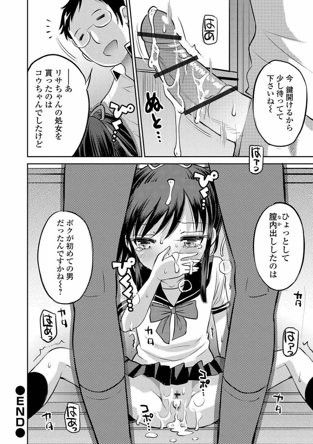 彼氏がいるのに変態幼馴染に脅されてセクハラされまくる美少女JK…全裸にされてクンニや乳首責めにイッてしまい、生ハメ中出し調教レイプで寝取られ絶頂【たまちゆき：ネトラレ三角関係 #２】