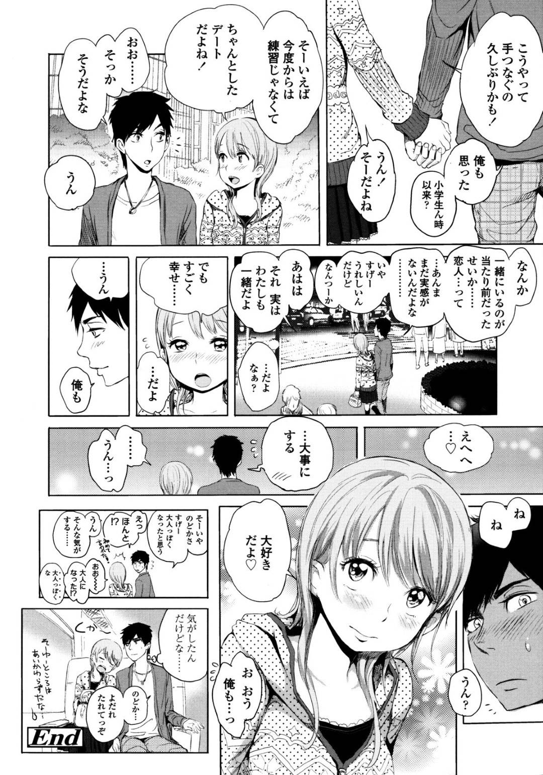 誰かと付き合っても失敗しないように幼馴染男子とラブホデートの練習にやって来て、エッチの練習も誘う天然美少女JK…興奮する男子にコンドームを装着しながら互いの好きな気持ちに気づいてイチャラブ初セックスにイキまくる【大塚麗夏：のどかなおつきあい】