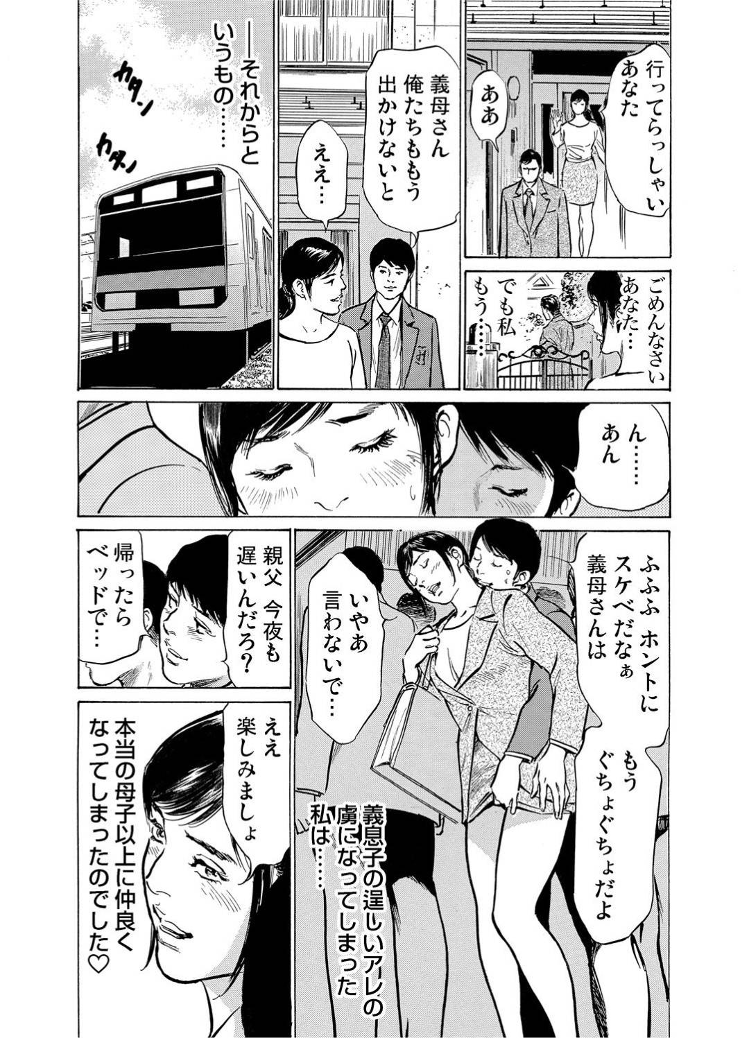 朝の満員電車で変態男に痴漢されて無理やり犯された爆乳人妻OL…出勤せずに帰宅したら、電車の中でそれを見ていたという義息子にも無理やり犯され、中出し調教レイプで寝取られアクメ堕ち【八月薫：恥辱痴感１】