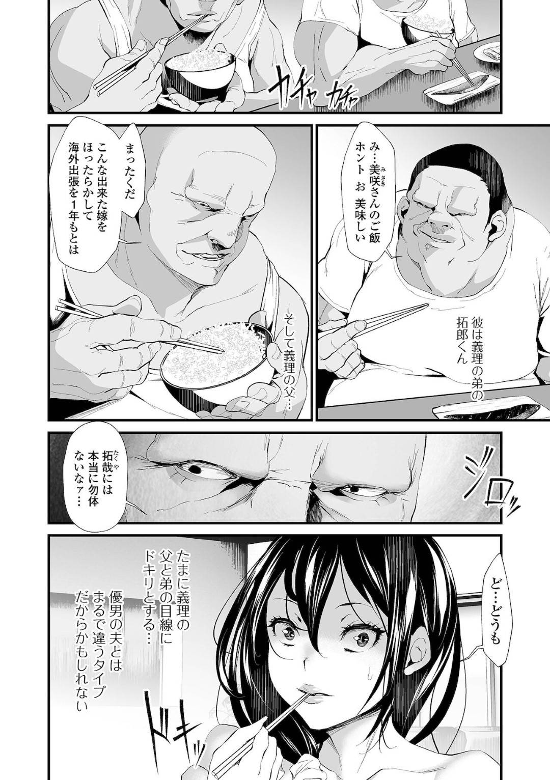 部屋でオナニーしていたら変態義父に襲われて激しく犯された爆乳美人妻…それを義弟に撮影されて交代で輪姦され、激しい中出し調教３ｐレイプで寝取られ淫乱絶頂【tes_mel：家庭情事】