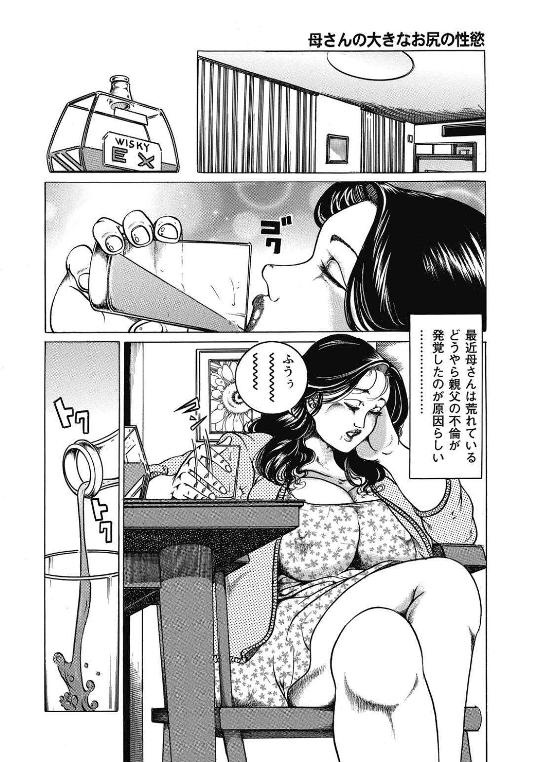 酔って寝ている間に息子に襲われてクンニされるむっちり熟女母…起きると同時に無理やり犯され、生ハメ中出し母子調教レイプにマゾ絶頂【こだま亮：母さんの大きなお尻の性欲】