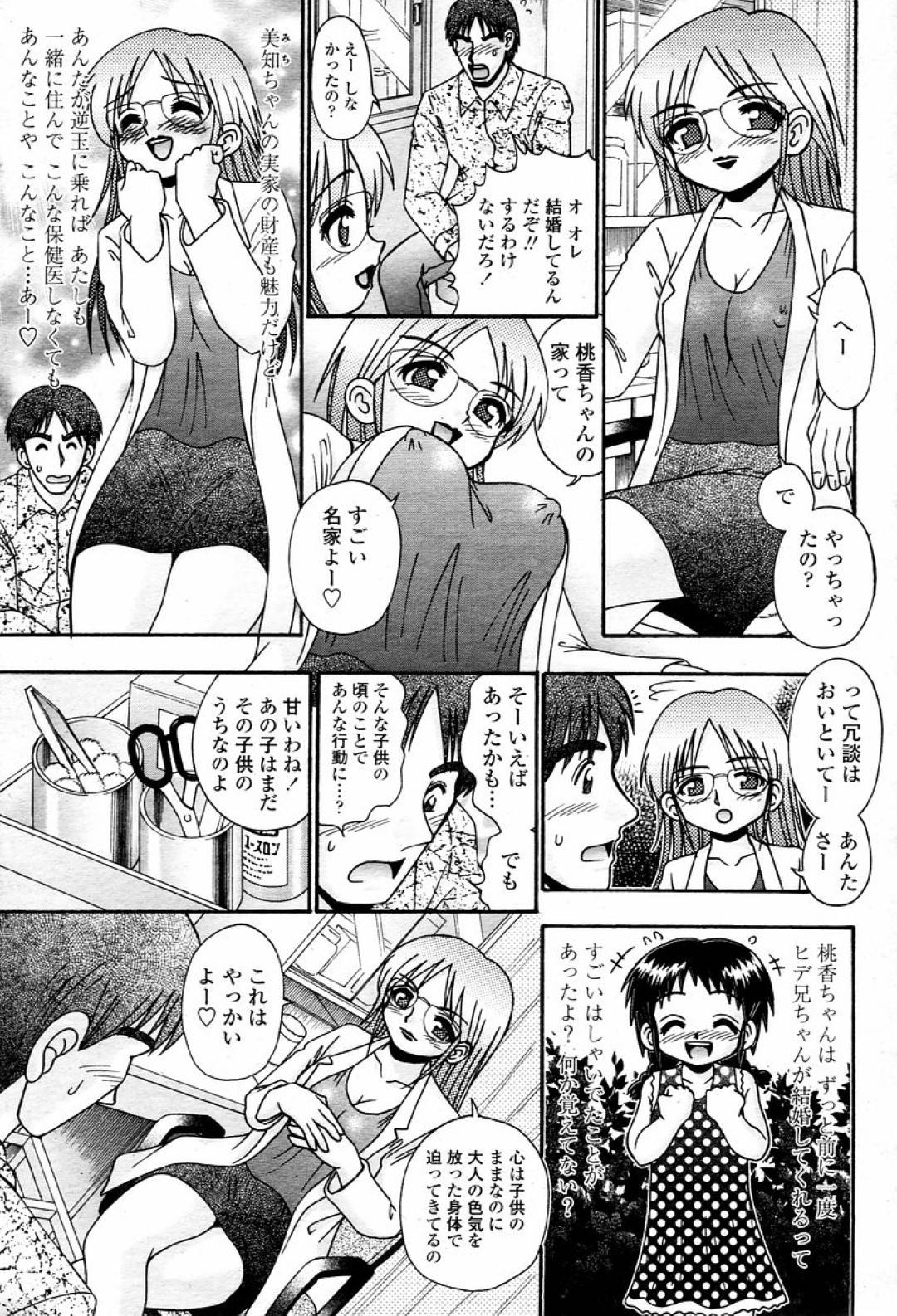 既婚者の年上男に一度だけといってセックスを誘う巨乳美少女…乳首やアソコを舐められて感じまくり、生ハメ中出しイチャラブ不倫セックスしてイキまくる【あ～る・こが：妻ってよんで９】