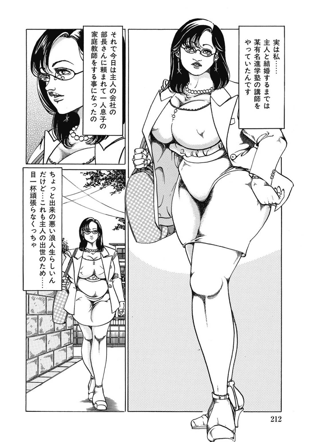 夫の上司の息子の家庭教師をするために家を訪問した爆乳美人妻…しかしその息子が女とヤりまくるのを目撃してしまい、覗き見して興奮していたら上司に後ろからセクハラされて別部屋に連れ込まれ、激し調教不倫セックスに寝取られアクメ【こだま亮：家庭教師は我慢できない】