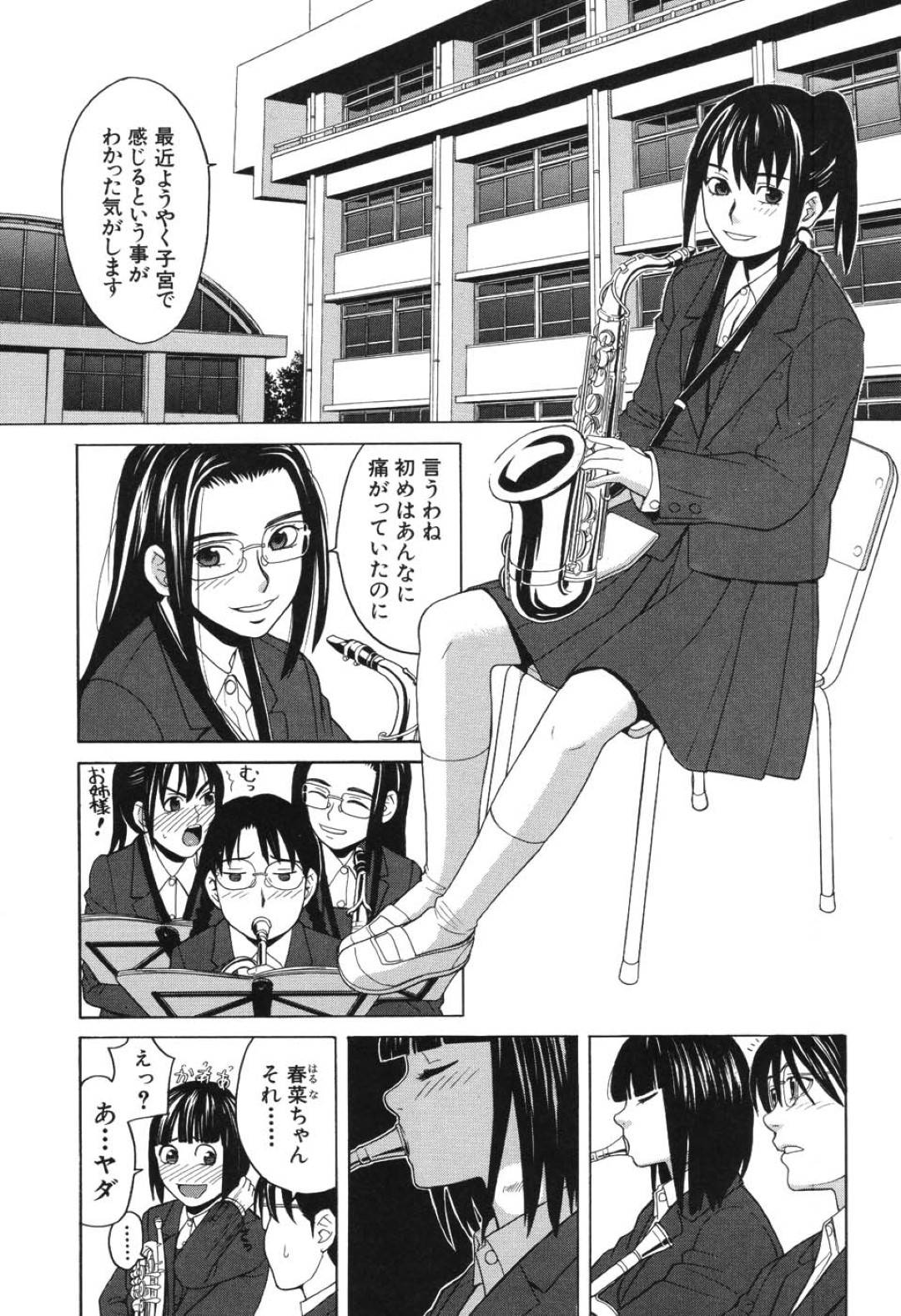 目隠しした男子部員に初めてクンニされて感じまくるメガネっ娘真面目JK…他の女子部員たちにサポートされながら初挿入されて処女卒業し、激しい中出し公開初セックスでマゾ絶頂【ZUKI樹：マーチングラブフェスタ２】