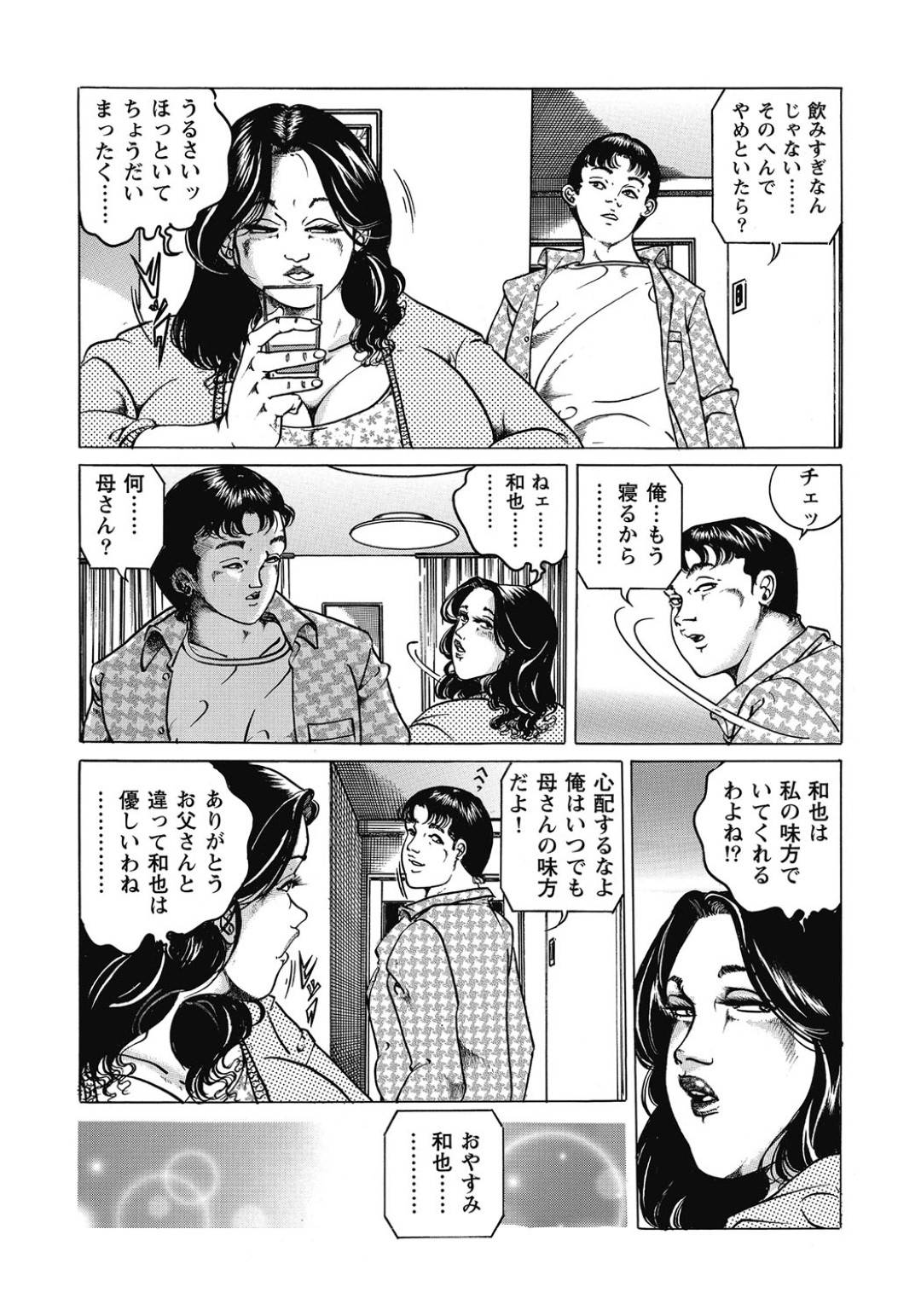 酔って寝ている間に息子に襲われてクンニされるむっちり熟女母…起きると同時に無理やり犯され、生ハメ中出し母子調教レイプにマゾ絶頂【こだま亮：母さんの大きなお尻の性欲】