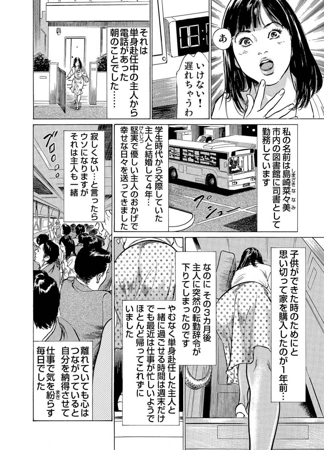 通勤バスの中で変態男に痴漢されてイッてしまった巨乳人妻司書…なんとか逃げて職場の図書館で仕事していたら追いかけてきた痴漢に再び襲われ、本棚の影で無理やり身体を弄られたあと生ハメ調教レイプでマゾアクメ【八月薫：恥辱痴感８〜淫らに喘ぐ女たち】