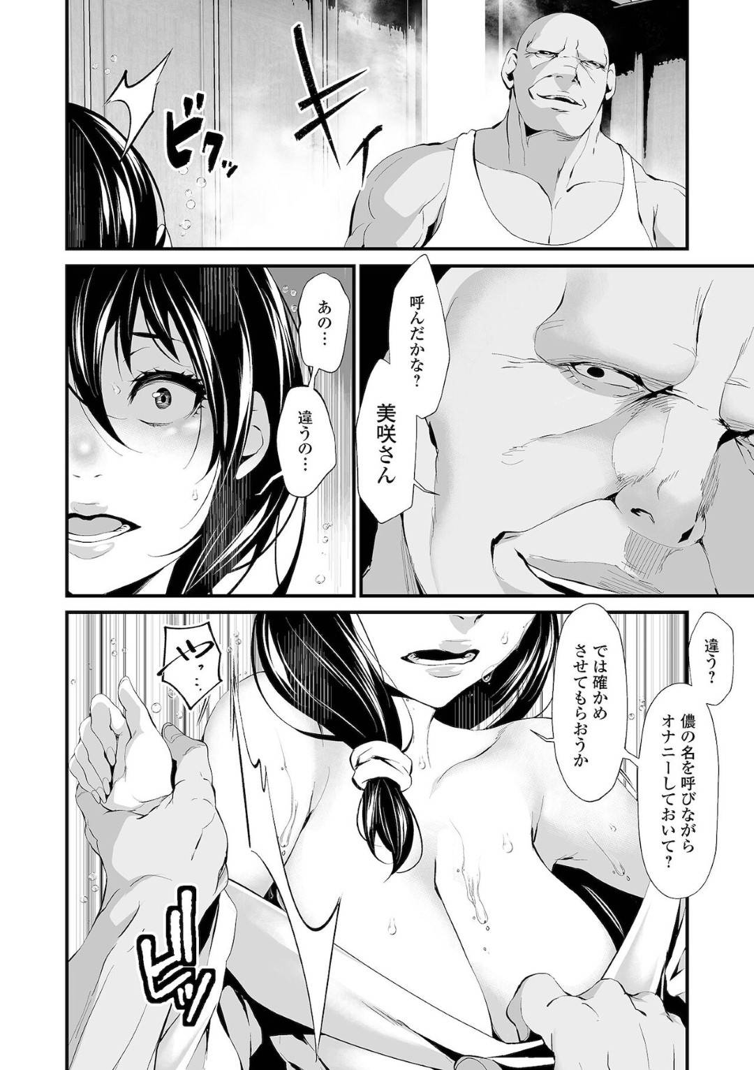 部屋でオナニーしていたら変態義父に襲われて激しく犯された爆乳美人妻…それを義弟に撮影されて交代で輪姦され、激しい中出し調教３ｐレイプで寝取られ淫乱絶頂【tes_mel：家庭情事】