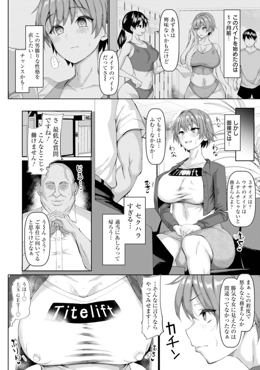 屋敷の変態主人にセクハラされまくる爆乳むっちり美少女メイド…ご奉仕フェラやパイズリでヌイたあとバイブ責めにイキまくり、激しい中出し調教セックスでアヘ絶頂堕ち【chin：セクハラ耐久花嫁修行】