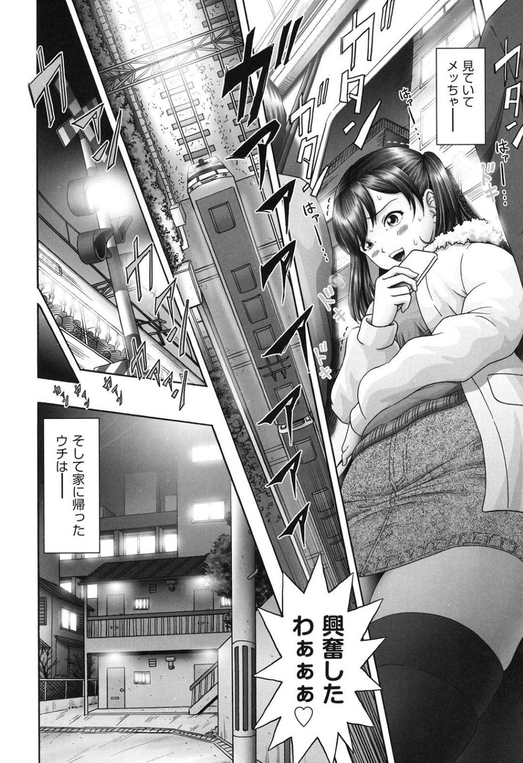 満員電車の中でわざと痴漢されて感じまくる変態美少女…素股でイカされたあと痴漢犯を捕まえてラブホに誘い、激しい連続中出しセックスで搾精アクメ【某零：真央ちゃんのチカンさん、来たぁぁぁ！】