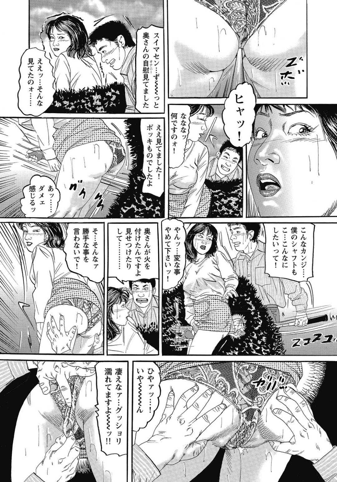 庭で芋の収穫中、オナニーしていたところを隣人の夫に見られてセクハラされるむっちり美熟女妻…クンニや手マンに感じまくり、フェラしたあとイチャラブ不倫セックスして寝取られイキ【滝恵介：欲情奥さんと隣のおイモ.】