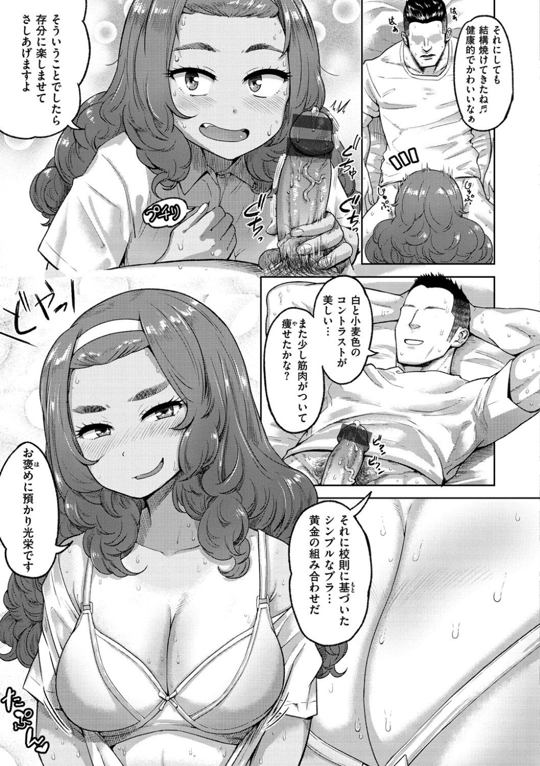 ガチムチコーチとおうちデートしながらヤりまくる巨乳美少女JK…ご奉仕フェラでザーメンごっくんしたあと激しい連続イチャラブセックスしてイキまくる【Beなんとか：自宅でーと】