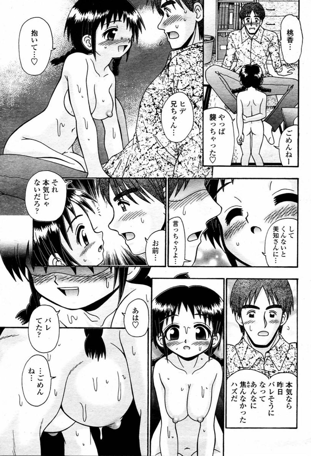 既婚者の年上男に一度だけといってセックスを誘う巨乳美少女…乳首やアソコを舐められて感じまくり、生ハメ中出しイチャラブ不倫セックスしてイキまくる【あ～る・こが：妻ってよんで９】