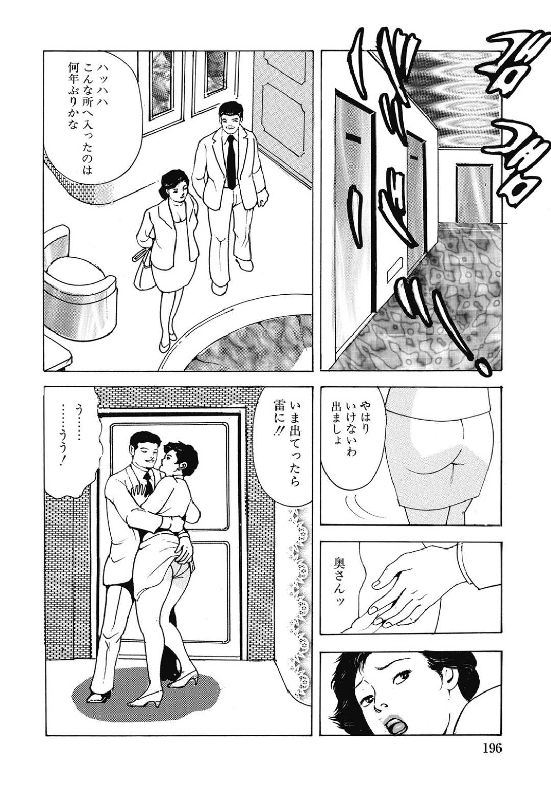 雨の中偶然会った隣人男とラブホで雨宿りすることになった美人妻…欲情した男に身体を求められて手マンやクンニに感じまくり、激しいイチャラブ不倫セックスに寝取られアクメ【入倉ひろし：隣人の妻 雨宿りのついでに】