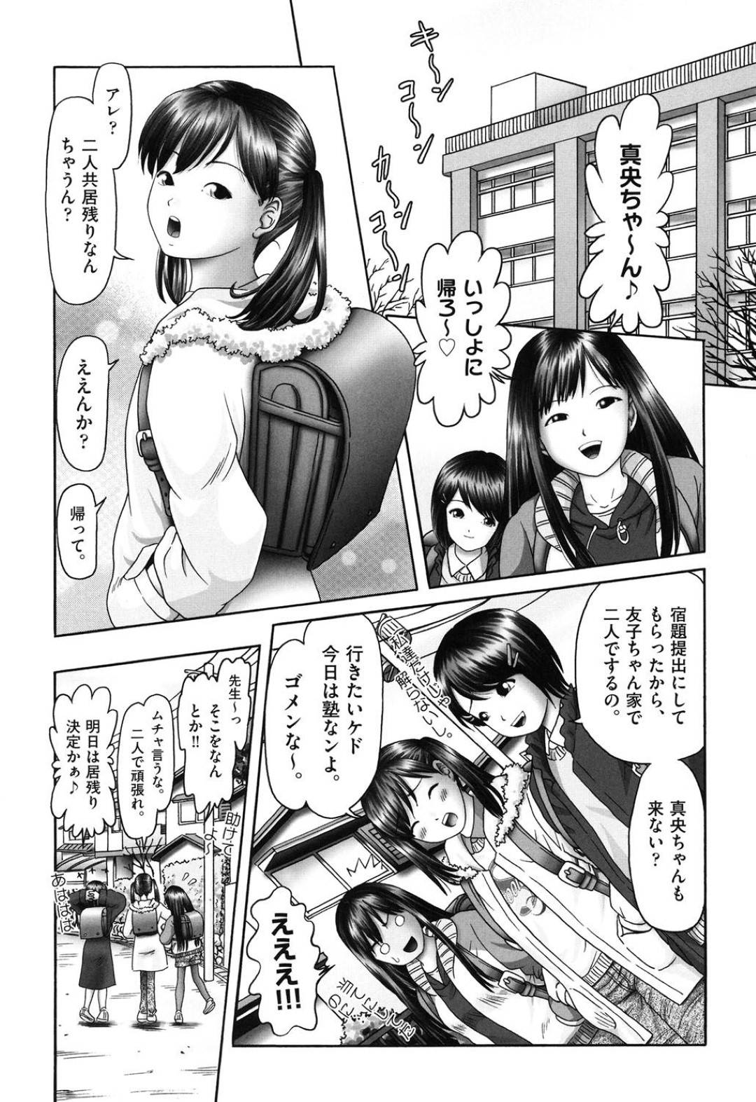 満員電車の中でわざと痴漢されて感じまくる変態美少女…素股でイカされたあと痴漢犯を捕まえてラブホに誘い、激しい連続中出しセックスで搾精アクメ【某零：真央ちゃんのチカンさん、来たぁぁぁ！】