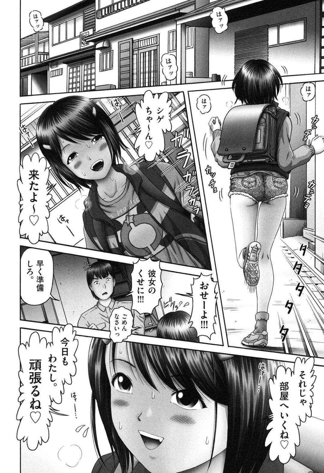 クズすぎる年上彼氏に毎回乱暴に犯されるドＭ美少女…無理やり処女を奪われて以来激しく調教されるようになり、連続陵辱調教レイプで肉便器堕ち【某零：志保理ちゃんの最悪。初恋物語】