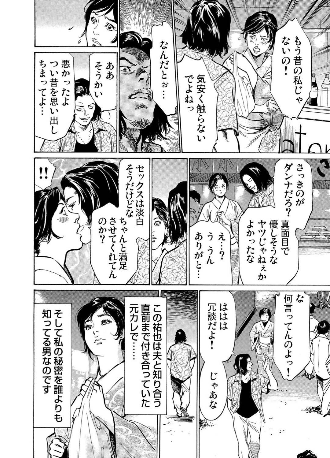 夫と一緒にやって来た花火大会でヤリチンの元カレに遭遇し、人混みの中で痴漢される浴衣美人妻…夫の真横で乳首責めや手マンされて感じてしまい、トイレに移動して激しい中出し調教不倫セックスに寝取られアクメ【八月薫：恥辱痴感５〜淫らに喘ぐ女たち】