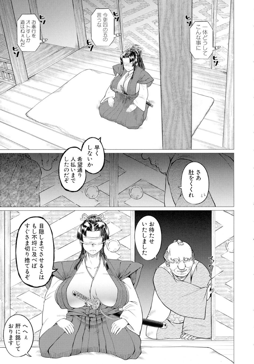 エロ同人を流布したことでお縄になったエロ漫画家たちに、セックスを教わることになった処女美人お奉行…目隠ししたままイラマチオされて白目を剝き、ローション手マンされたあと激しい中出し輪姦セックスでアヘ絶頂【山田シグ魔：エロ町奉行アクメ裁き】