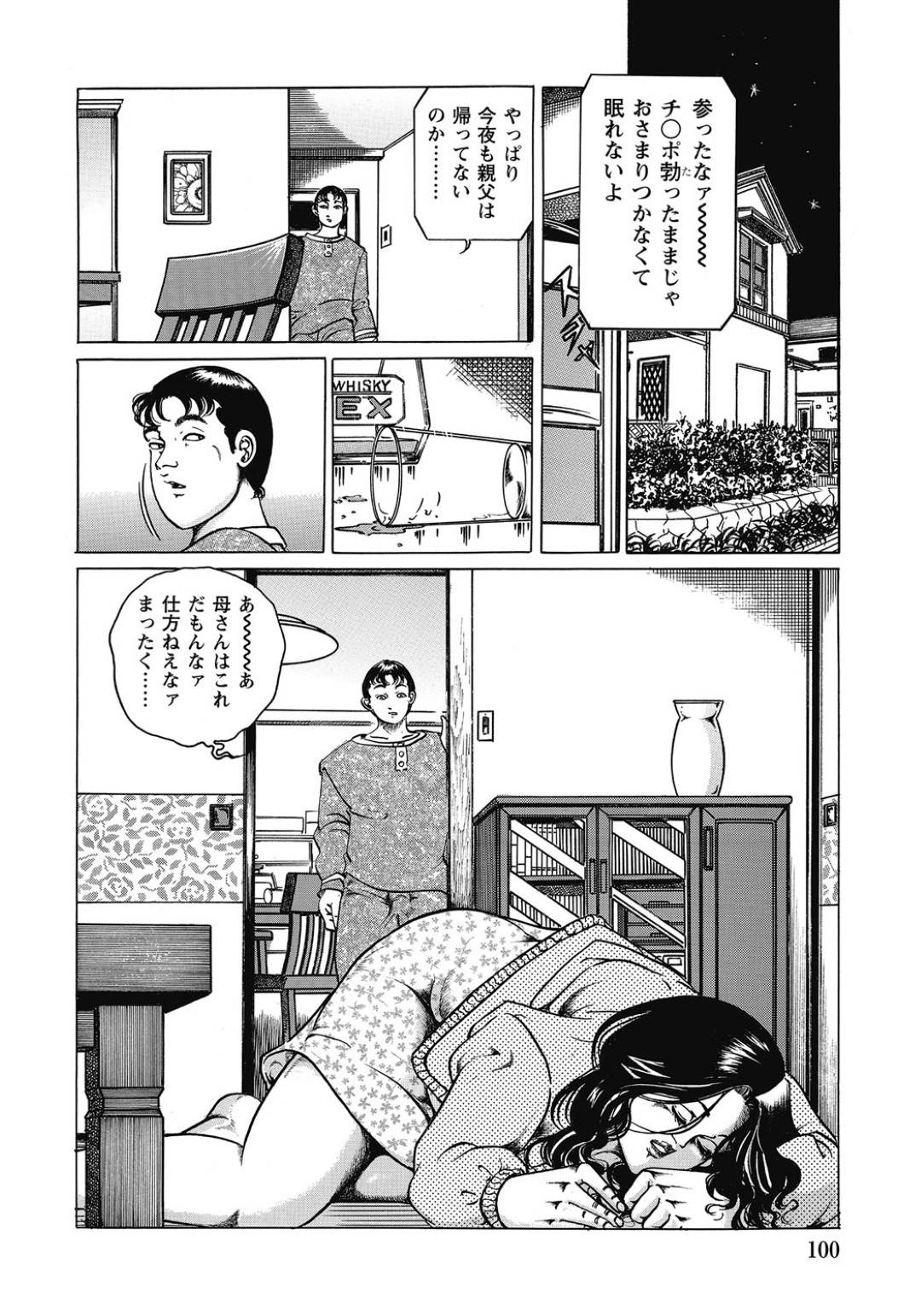 酔って寝ている間に息子に襲われてクンニされるむっちり熟女母…起きると同時に無理やり犯され、生ハメ中出し母子調教レイプにマゾ絶頂【こだま亮：母さんの大きなお尻の性欲】