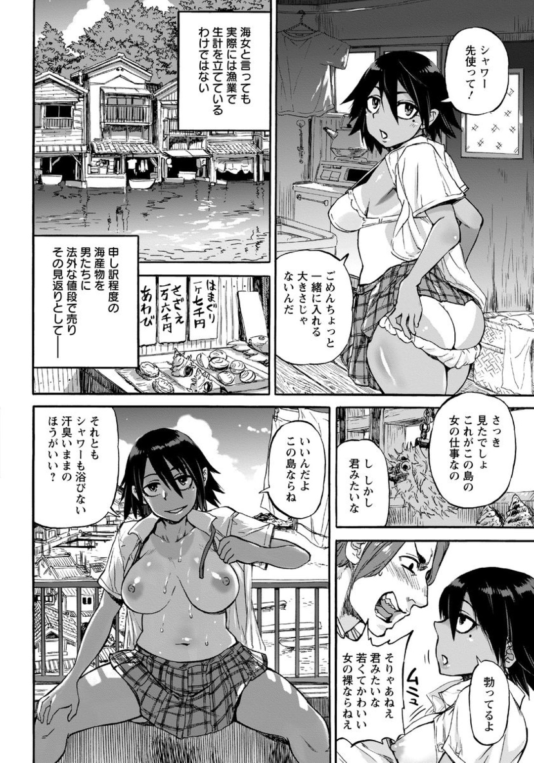 島にやって来た観光客の男に売春を誘って一日中ハメまくる日焼け美少女JK…フェラやパイズリしてヌキまくり、激しい連続中出しイチャラブセックスしてイキまくる【雨山電信：人魚の島】