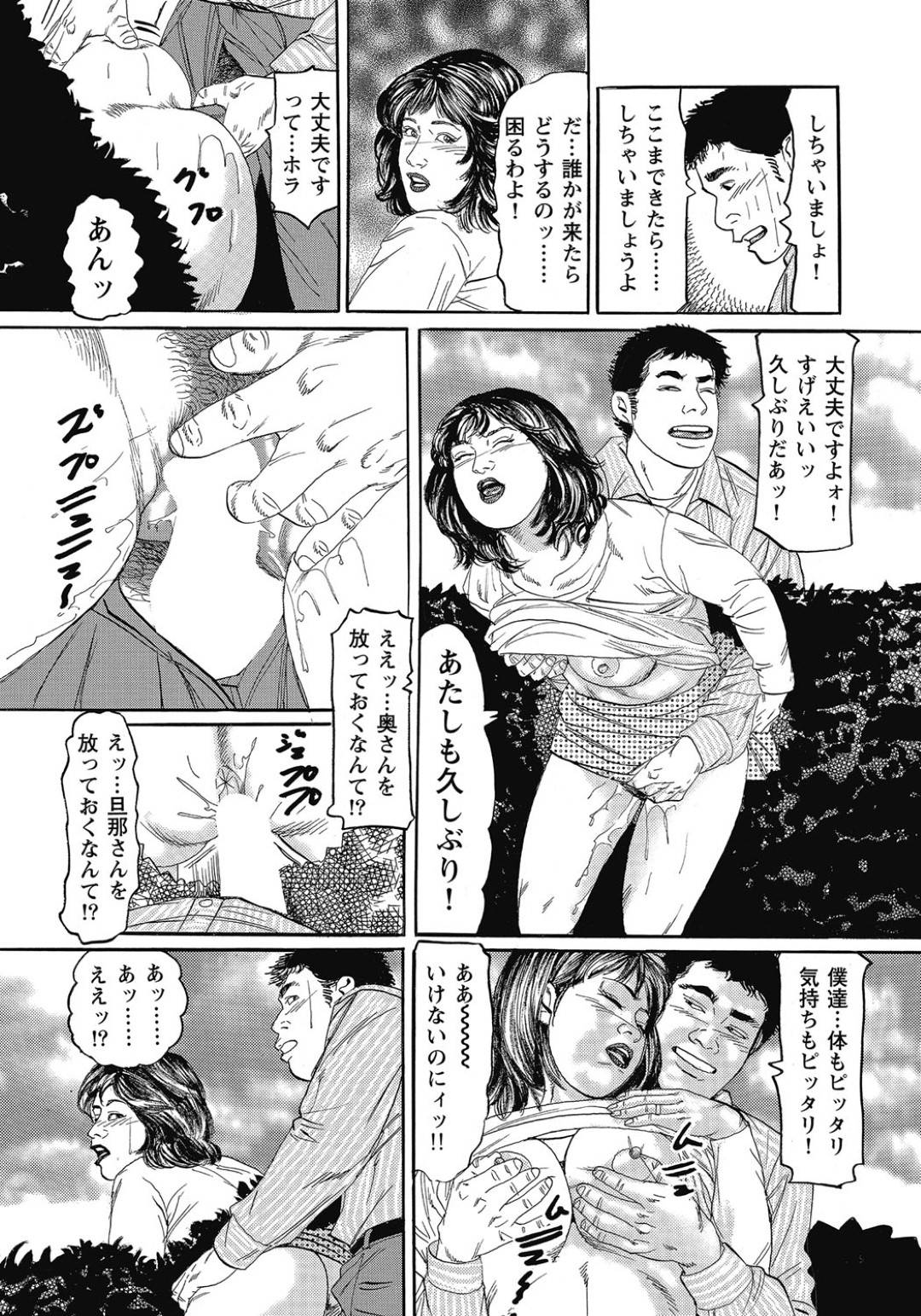 庭で芋の収穫中、オナニーしていたところを隣人の夫に見られてセクハラされるむっちり美熟女妻…クンニや手マンに感じまくり、フェラしたあとイチャラブ不倫セックスして寝取られイキ【滝恵介：欲情奥さんと隣のおイモ.】