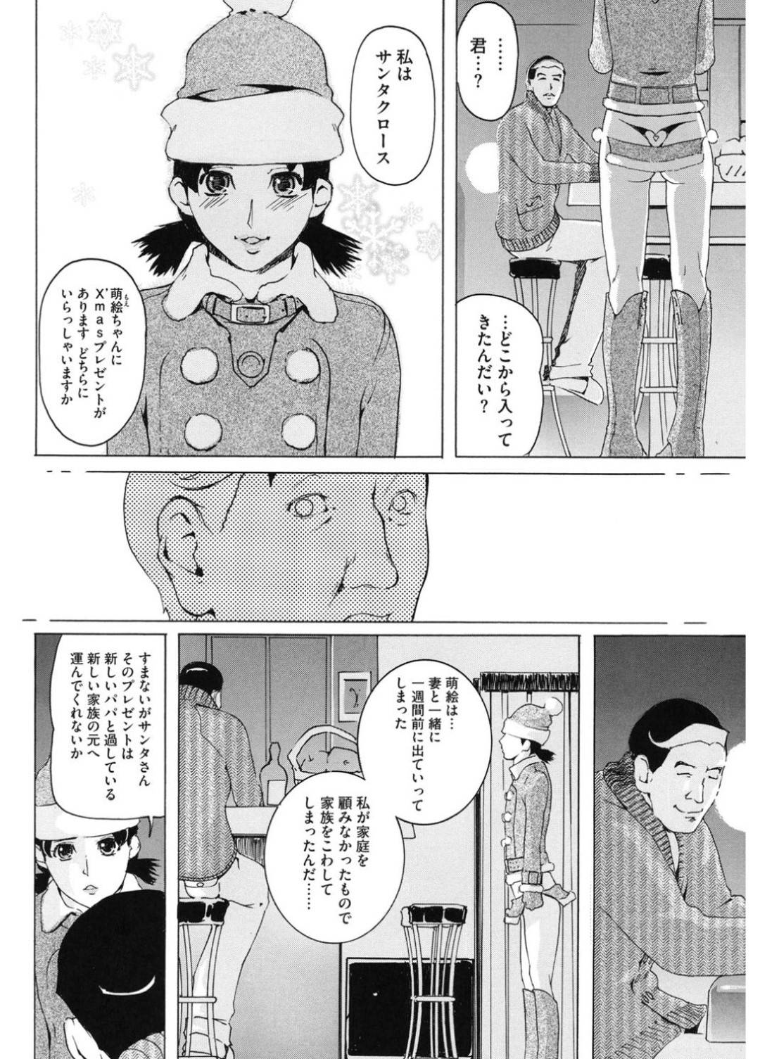 クリスマスの夜にそれぞれこじらせ男の元へやって来た先輩美女サンタと後輩美少女サンタ…エッチに誘惑してちんぽをおねだりし、生ハメ中出しご奉仕セックスでイキまくる【Clone人間：毎日がmerry X'mas】