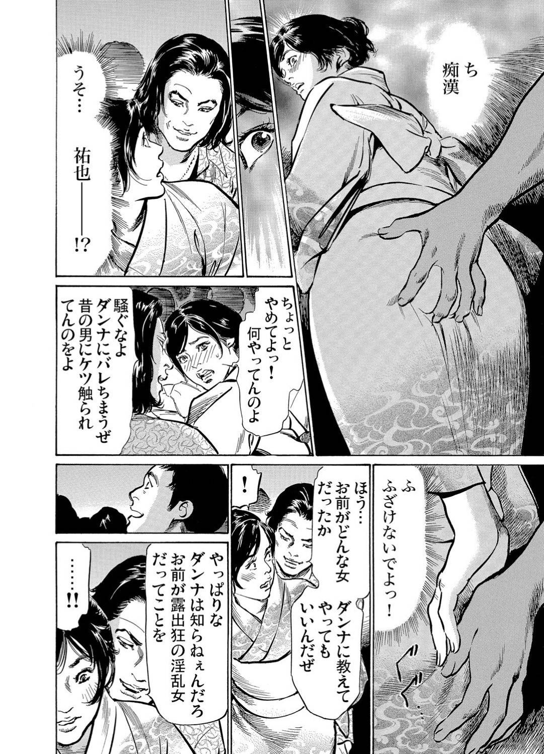 夫と一緒にやって来た花火大会でヤリチンの元カレに遭遇し、人混みの中で痴漢される浴衣美人妻…夫の真横で乳首責めや手マンされて感じてしまい、トイレに移動して激しい中出し調教不倫セックスに寝取られアクメ【八月薫：恥辱痴感５〜淫らに喘ぐ女たち】