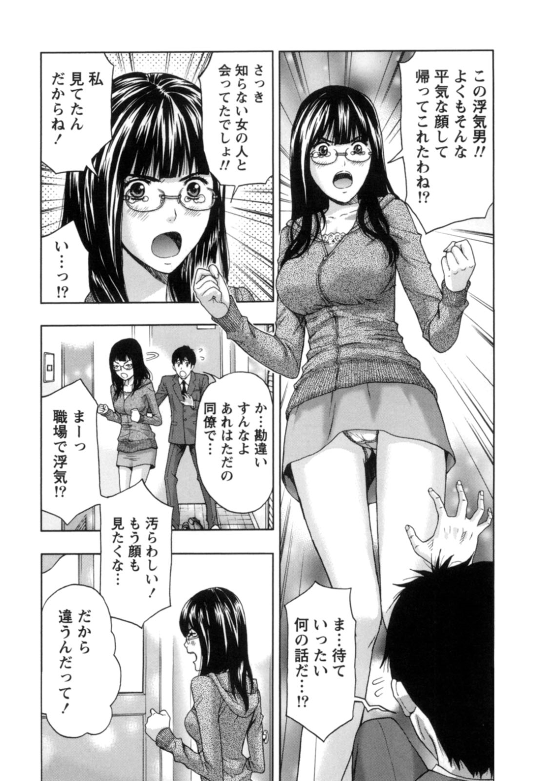 コスプレ趣味の彼氏に頼まれてOL制服姿で足コキしまくるメガネ美人彼女…脚を舐めさせたあと騎乗位で逆レイプし、激しい逆調教コスプレセックスでイキまくる【東タイラ：お着替えカノジョ】